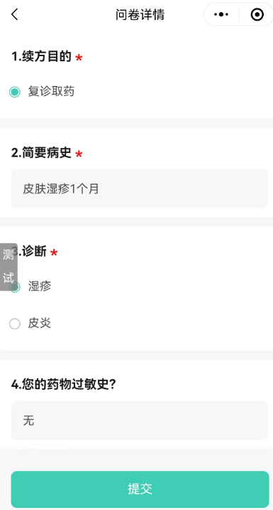 【线上购】西南医大中医院明星产品上新啦,在家动动手就能买(图6) 6.png