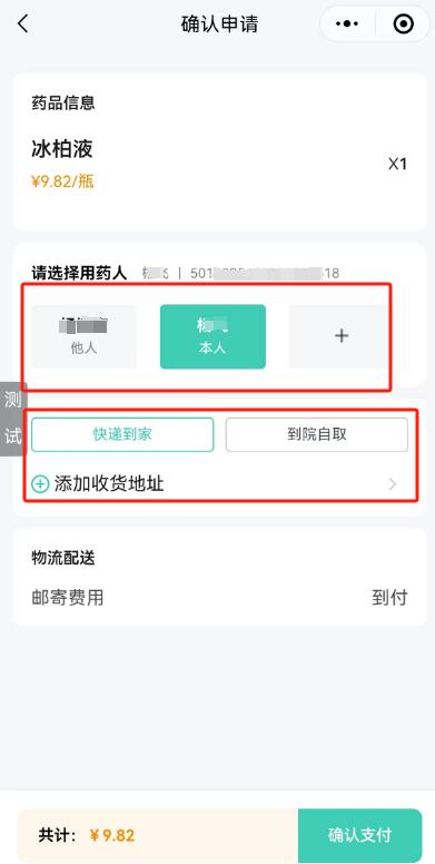 【线上购】西南医大中医院明星产品上新啦,在家动动手就能买(图7) 7.png