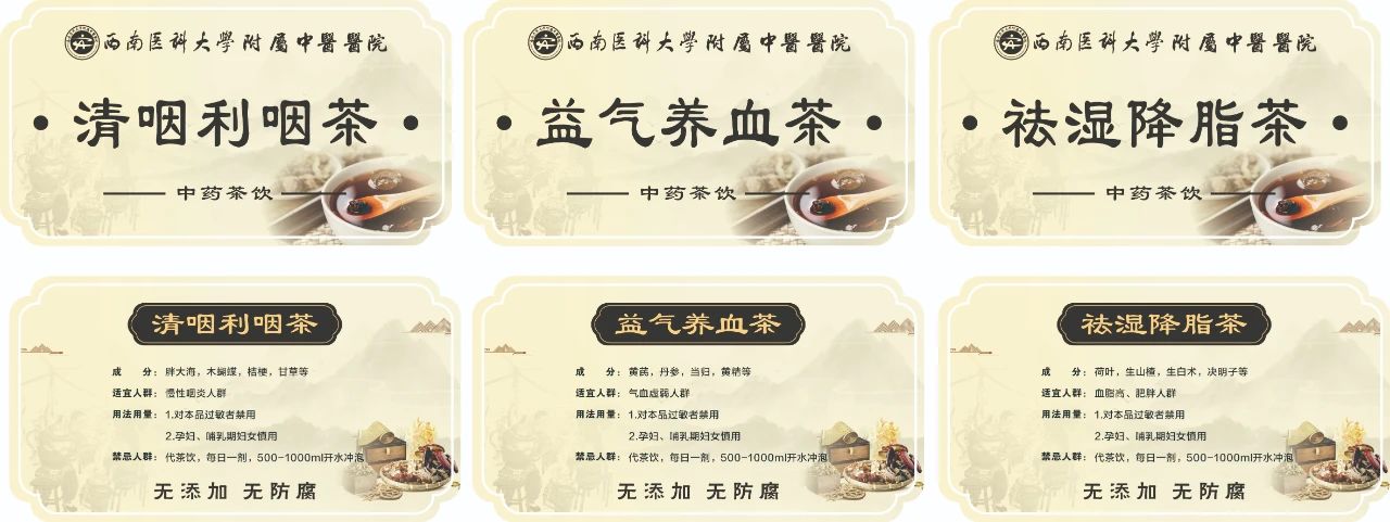 【线上购】西南医大中医院明星产品上新啦,在家动动手就能买(图10) 10.jpg