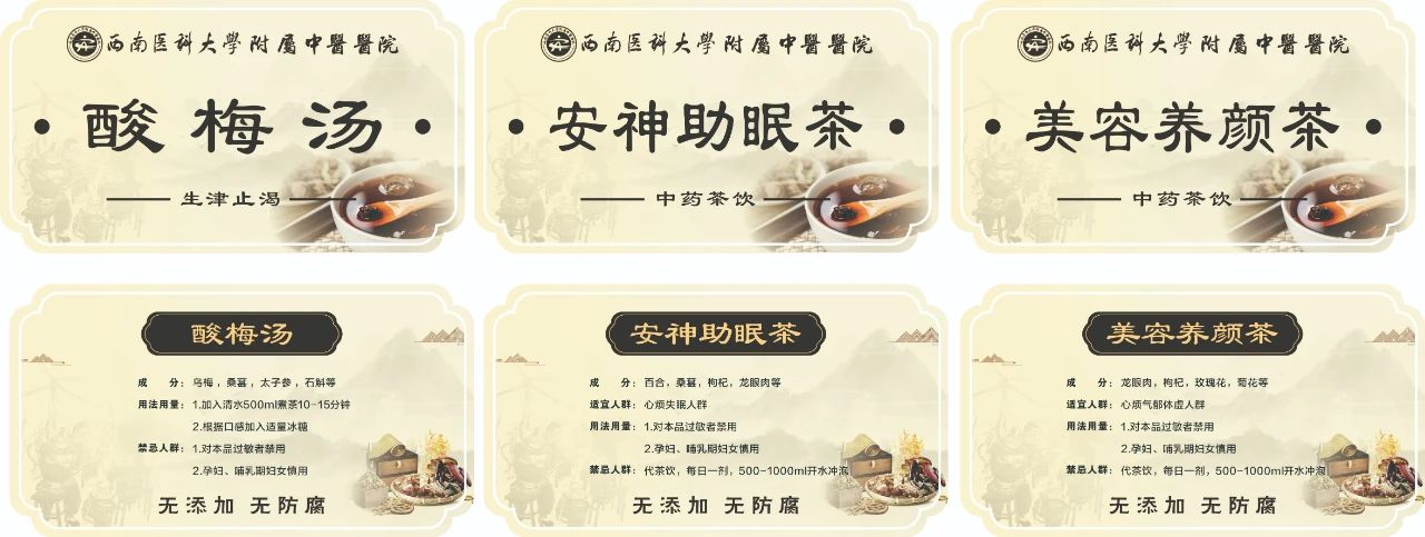 【线上购】西南医大中医院明星产品上新啦,在家动动手就能买(图9) 9.jpg