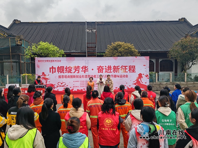 江阳区北城街道开展“115--代表在找我”新就业形态女性劳动者“三八节”专题活动
