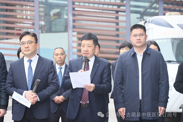 成都八一骨科医院与古蔺县中医医院举行医联体挂牌暨名医工作室揭牌仪式