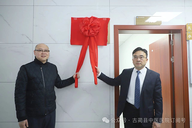 成都八一骨科医院与古蔺县中医医院举行医联体挂牌暨名医工作室揭牌仪式(图5) 5.jpg
