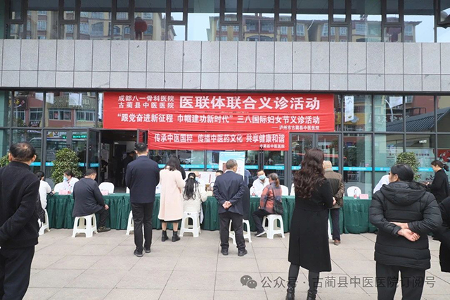 成都八一骨科医院与古蔺县中医医院举行医联体挂牌暨名医工作室揭牌仪式(图16) 16.jpg
