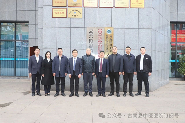 成都八一骨科医院与古蔺县中医医院举行医联体挂牌暨名医工作室揭牌仪式(图17) 17.jpg