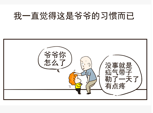 疝气不“善”,切莫忽视肚子里的小漏洞!(图8) 8.jpg