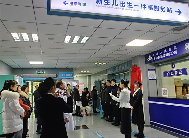 泸州市人民医院新生儿出生一件事服务站启用