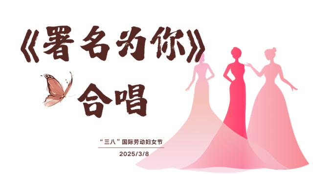 纳溪这场节日盛宴，让她们的故事值得被看见！
