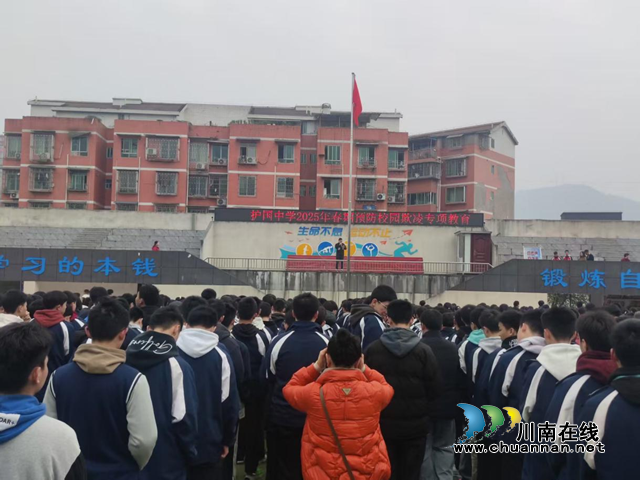 拒绝校园欺凌，共创和谐校园｜纳溪区护国中学开展预防校园欺凌主题教育活动