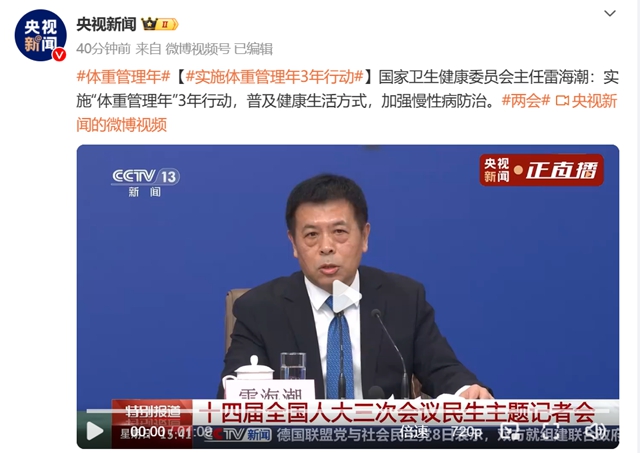 国家喊你科学减肥啦!这份“不挨饿”指南拿走不谢(图1) 1.jpg