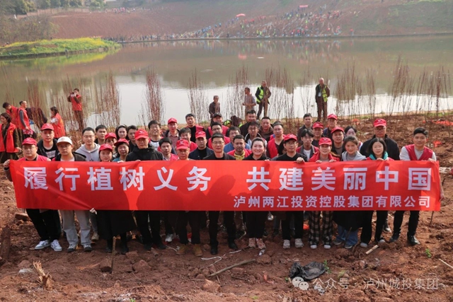 植树添绿正当时，共筑生态新篇章｜泸州两江控股集团开展2025年植树节活动
