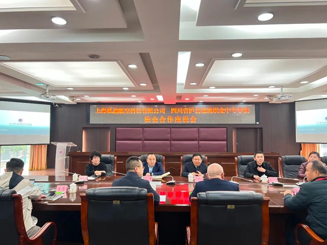 泸县建校与上海私迪航空科技共商无人机产教融合新路径