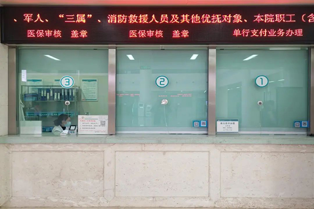 告别奔波!西南医大附院门诊一站式服务重磅升级!这些业务一个窗口全包了!(图2) 2.jpg