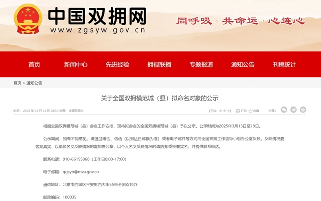 公示！自贡市荣县上榜