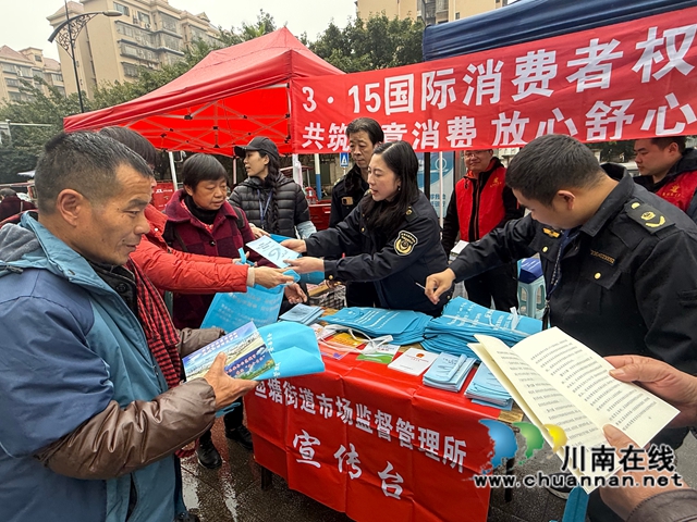 龙马潭区鱼塘街道开展3.15国际消费者权益日“共筑满意消费 放心舒心酒城”活动