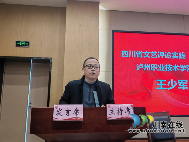 王少军致辞（曾佐然摄）.jpg