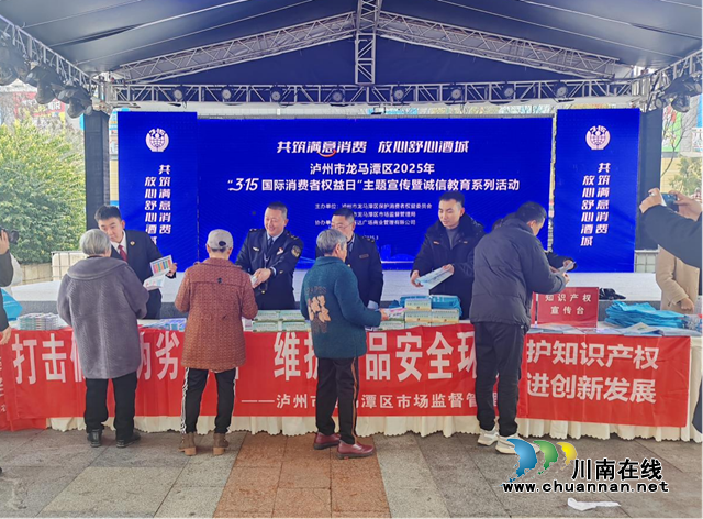 龙马潭区市场监管局启动2025年农村假劣伪劣食品专项治理行动