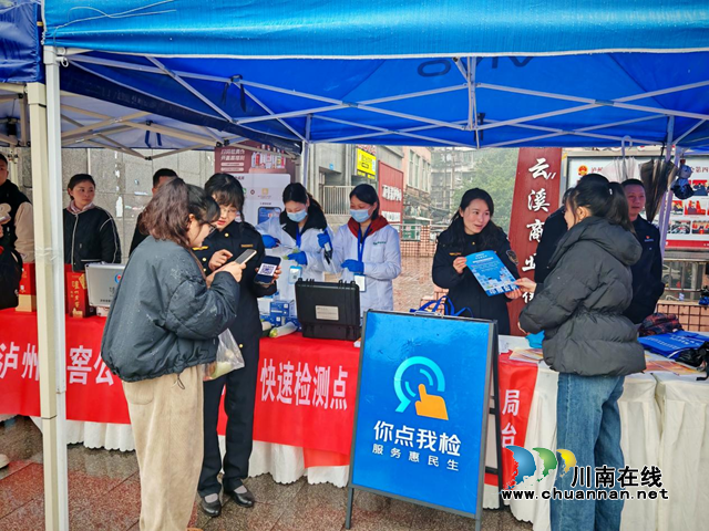 纳溪区市场监管局开展“3·15”“你点我检”进乡村食品专项抽检活动