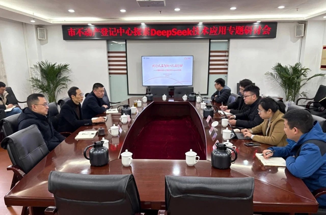 泸州市不动产登记中心：以学促用 探索“AI+不动产登记”新路径