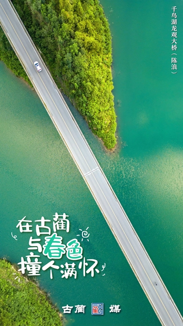 在古蔺,与春光不期而遇……(图6) 6.jpg
