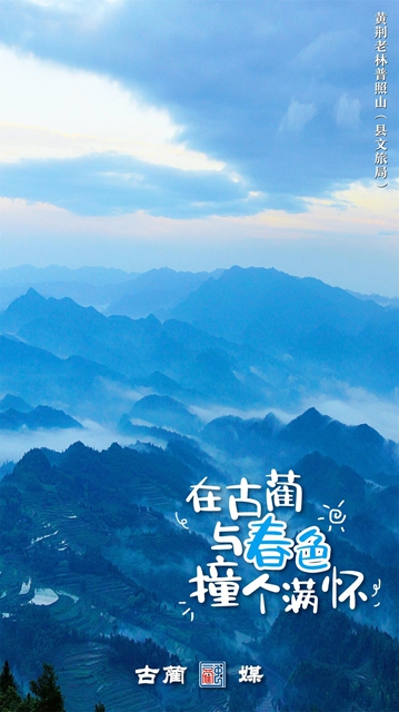 在古蔺,与春光不期而遇……(图9) 9.jpg