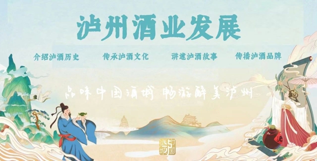 酒城论剑，品酒争霸！第九届全国品酒师大赛今日在泸开幕