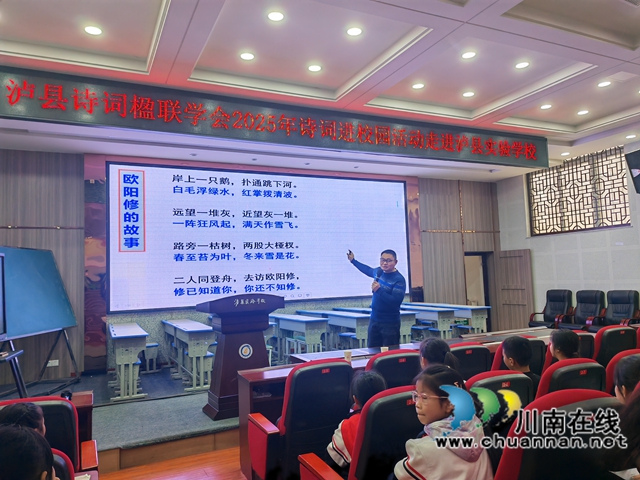 郑韬老师讲授欧阳修写诗的故事（曾佐然摄）.jpg