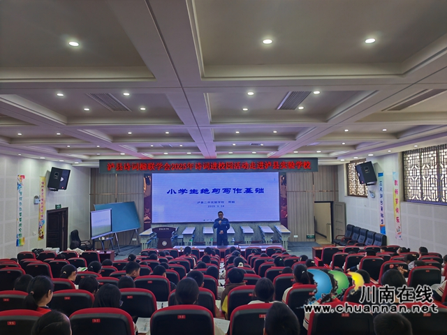 郑韬老师讲授小学生绝句写作基础（曾佐然摄）.jpg