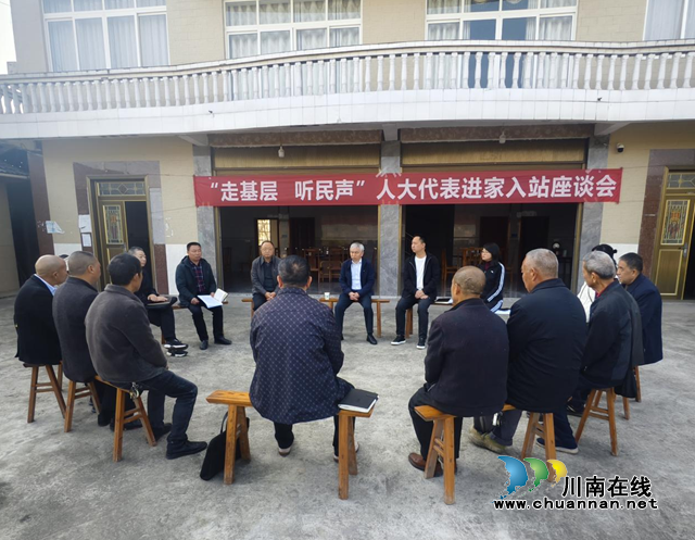 走基层·听民声｜合江县福宝镇：人大代表进家入站，零距离接触群众解民忧