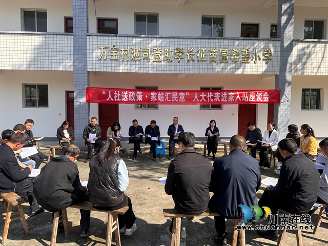 合江县：人社政策“直通车”进“站”啦