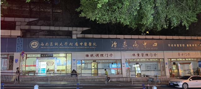 【夜门诊】颈肩腰腿疼？西南医大中医院晚上也能做理疗！上班族下班新打卡点