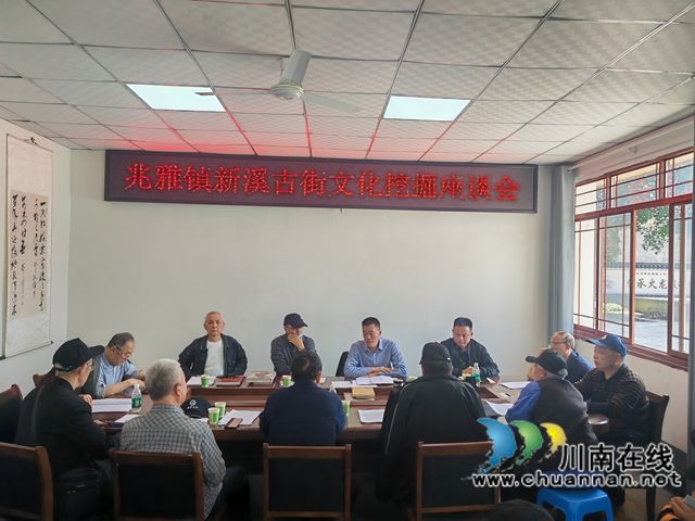 新溪古街文化座谈会（曾佐然摄）.jpg