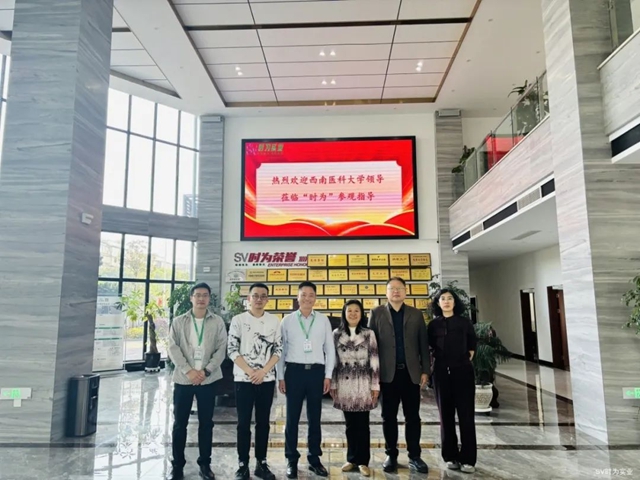 西南医大人文管理学院赴泸州“时为”公司探讨校企合作模式及应届生就业岗位对接