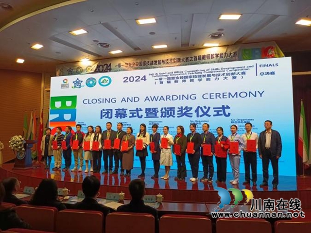 四川三河职业学院教师在2024首届金砖国家教师教学能力比赛中荣获佳绩(图2) 图片4.jpg