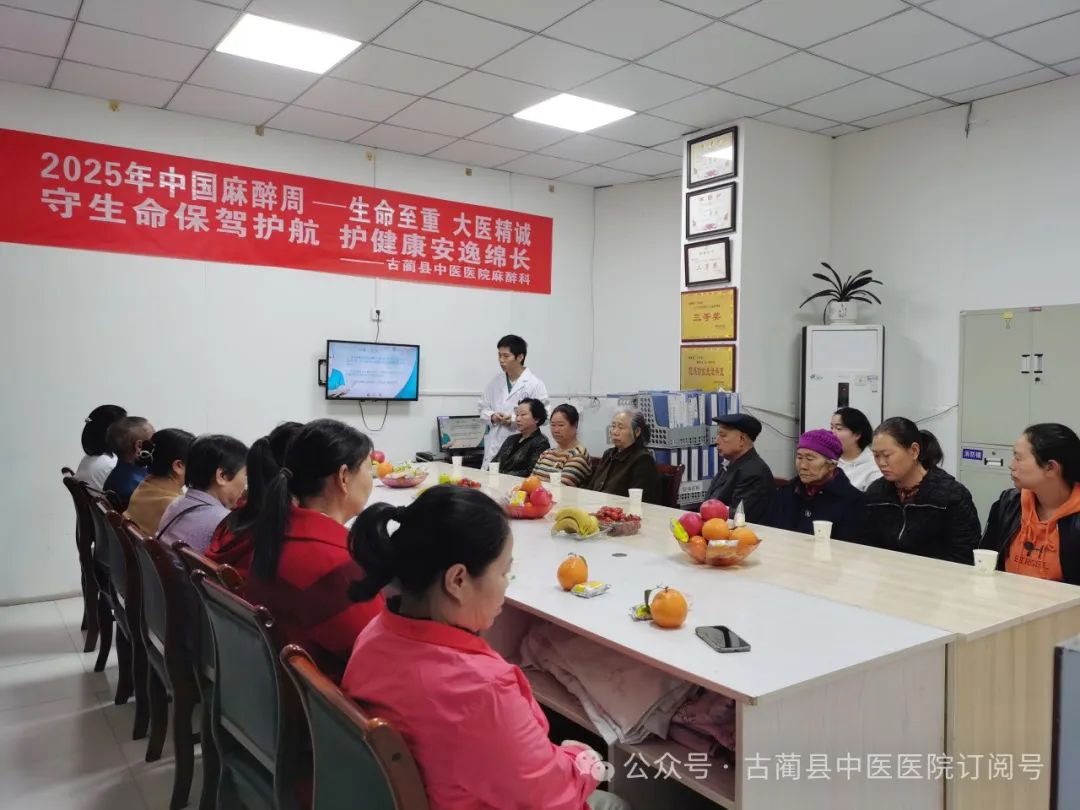 【中国麻醉周】生命至重 大医精诚┃古蔺县中医医院开展2025年“中国麻醉周”科普活动