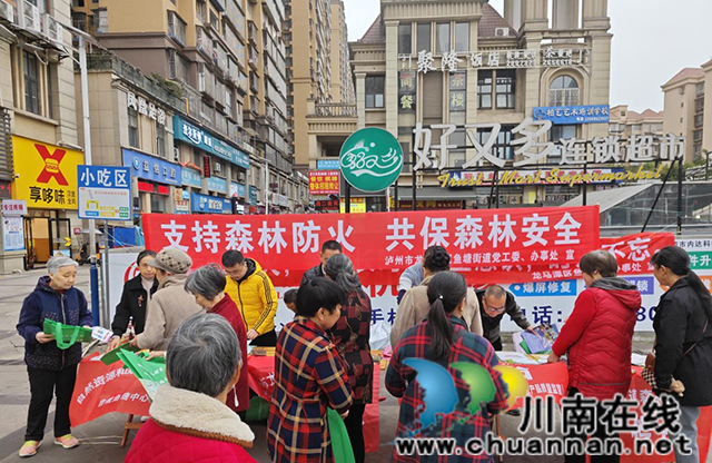 筑牢森林防火墙 党员先锋护青山┃龙马潭区鱼塘街道开展森林防灭火宣传月暨主题党日活动