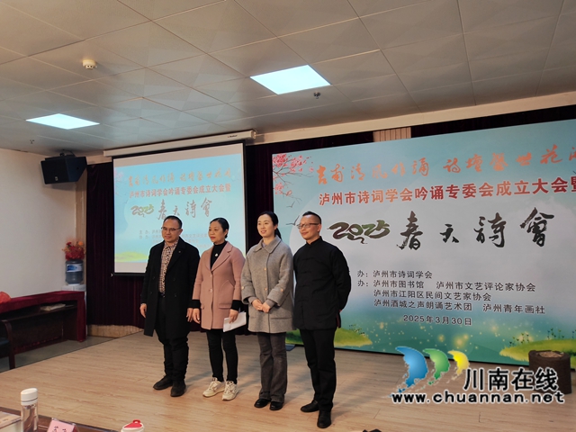 泸州市诗词学会吟诵专委会成员（曾佐然摄）.jpg