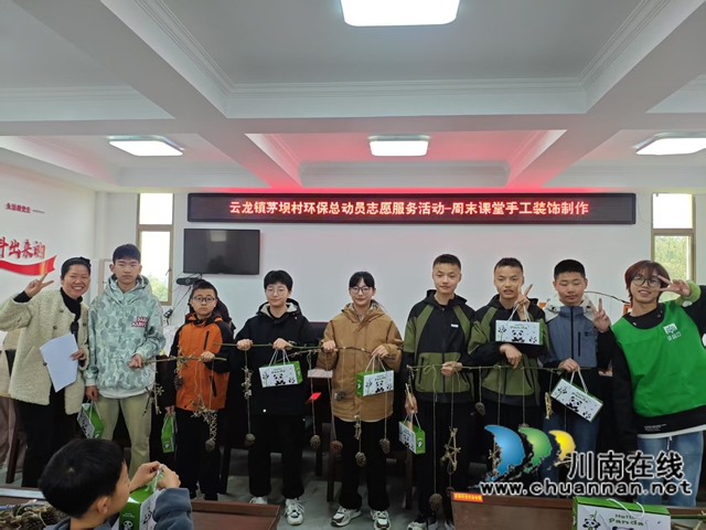 泸县云龙镇学习支持计划之环保总动员活动圆满结束