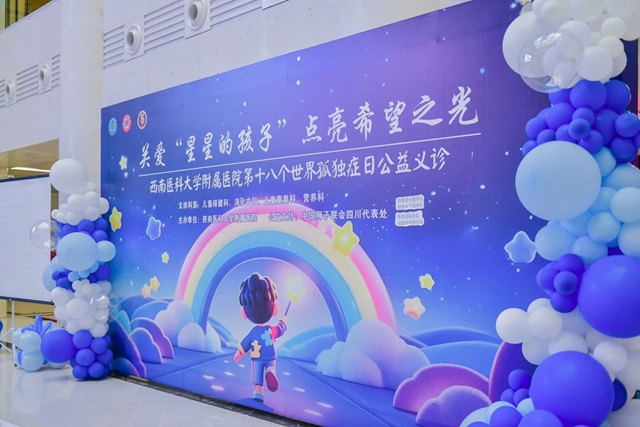“星星的孩子”不再孤独！超100名自闭症儿童受益！
