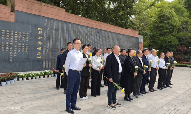 缅怀先烈，奋楫笃行｜泸州民建市属支部开展清明祭英烈活动