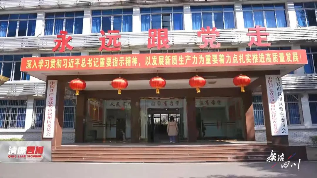 有视频┃严惩“小权微腐” 宜宾两名“蝇贪”沦为“阶下囚”