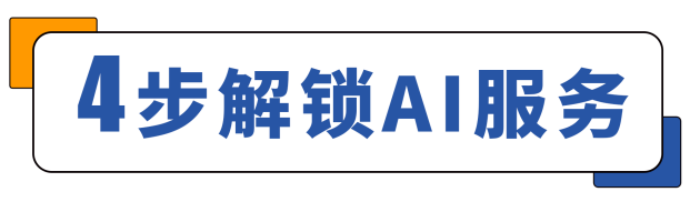 就医问题找谁问?DeepSeek+互联网医院,助你“一臂之力”(图5) 5.png