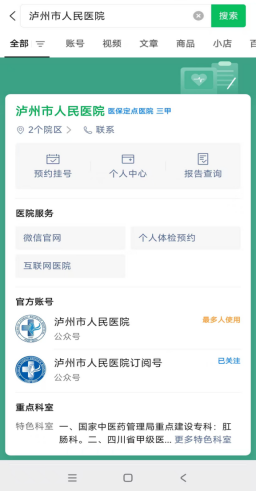 就医问题找谁问?DeepSeek+互联网医院,助你“一臂之力”(图6) 6.png