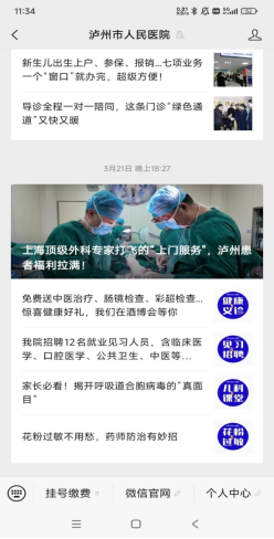 就医问题找谁问?DeepSeek+互联网医院,助你“一臂之力”(图7) 7.png