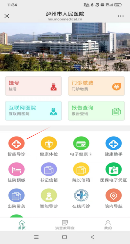 就医问题找谁问?DeepSeek+互联网医院,助你“一臂之力”(图8) 8.png