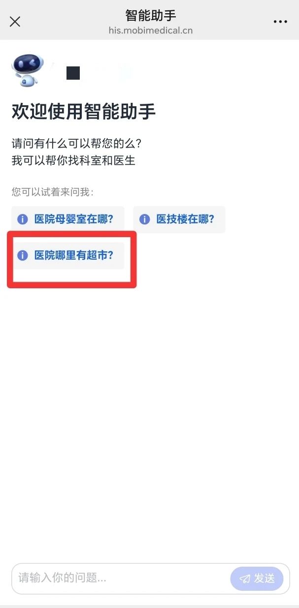 就医问题找谁问?DeepSeek+互联网医院,助你“一臂之力”(图9) 9.jpg