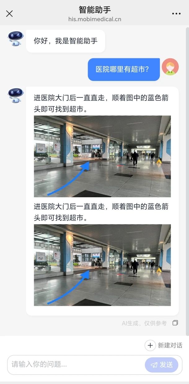 就医问题找谁问?DeepSeek+互联网医院,助你“一臂之力”(图10) 10.jpg