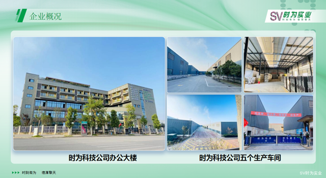技术领航铸典范 标准赋能续华章——时为公司参编省级标准引领建筑节能新高度