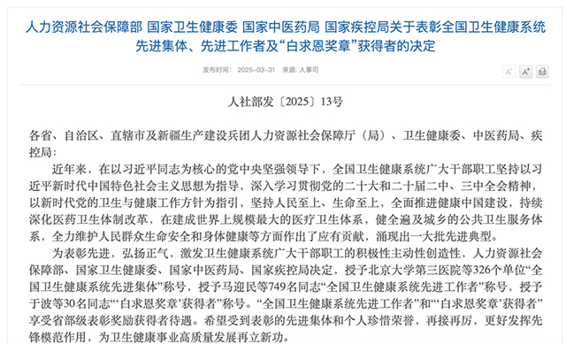 记全国卫生健康系统先进集体：西南医科大学附属医院