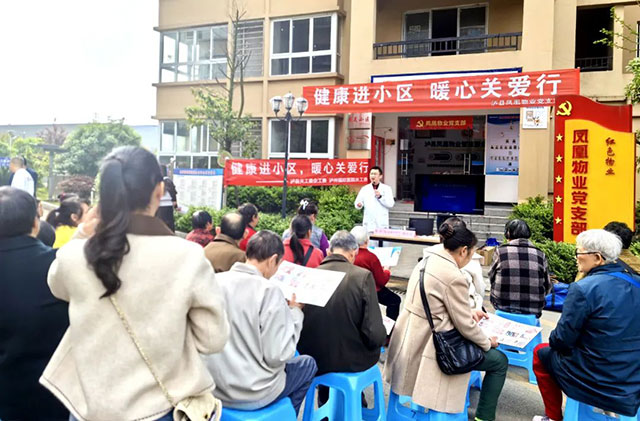 泸州福欣医院关工委联合泸县关工委企工委组织开展健康关爱进社区活动！